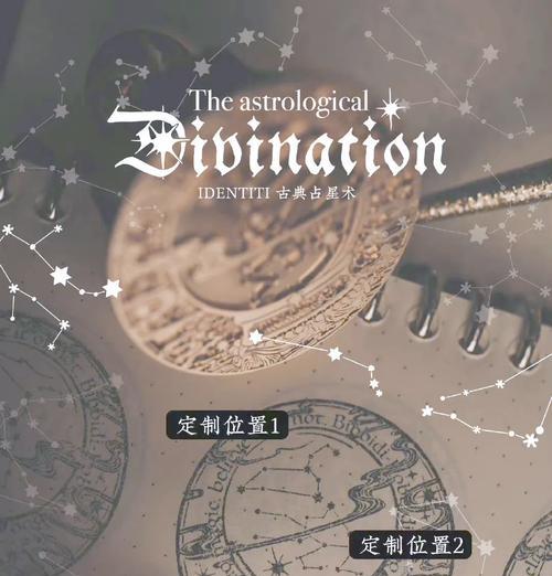 探索魔法世界的奥秘——幸运水晶球的制作与用途（创造魔法的神奇工具）  第3张