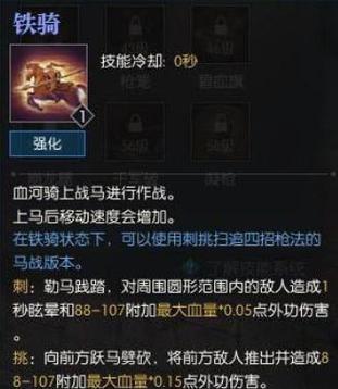 逆水寒（掌握血河技能）  第1张
