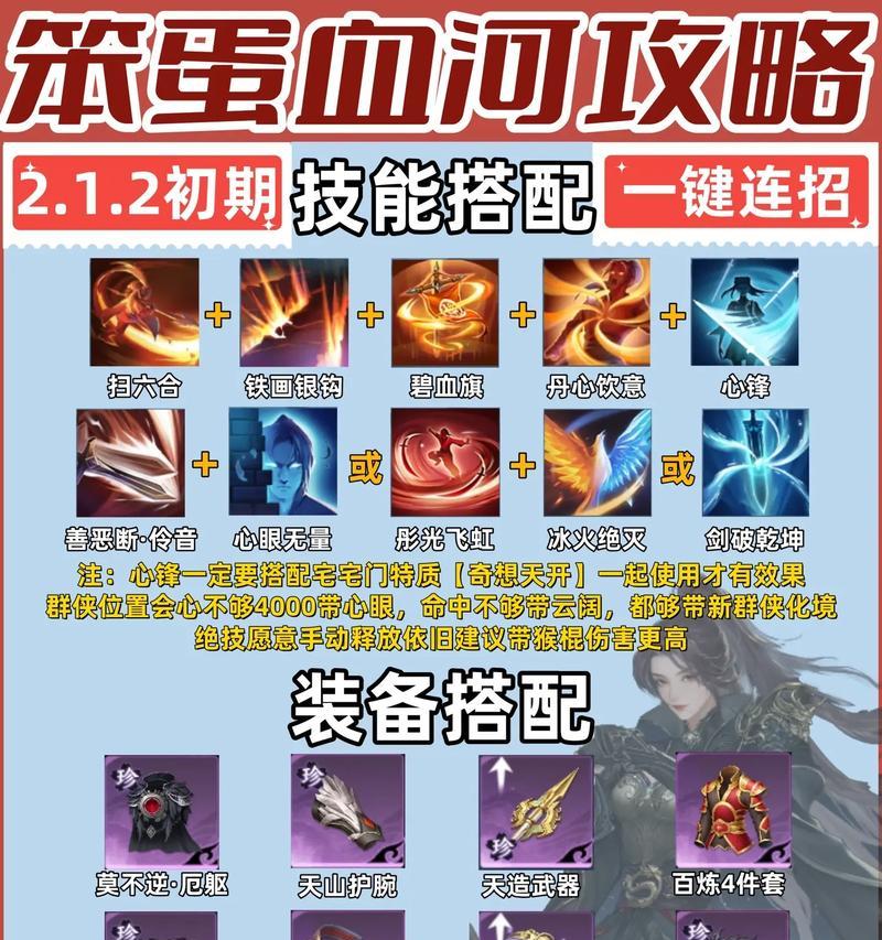 逆水寒（掌握血河技能）  第2张