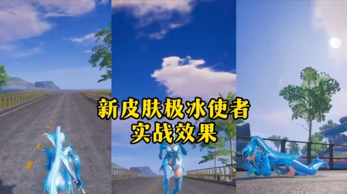 《和平精英极寒模式30玩法及地介绍》（挑战寒冷极限）  第1张