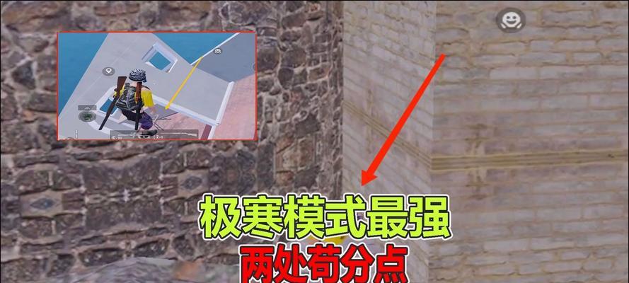 《和平精英极寒模式30玩法及地介绍》（挑战寒冷极限）  第2张
