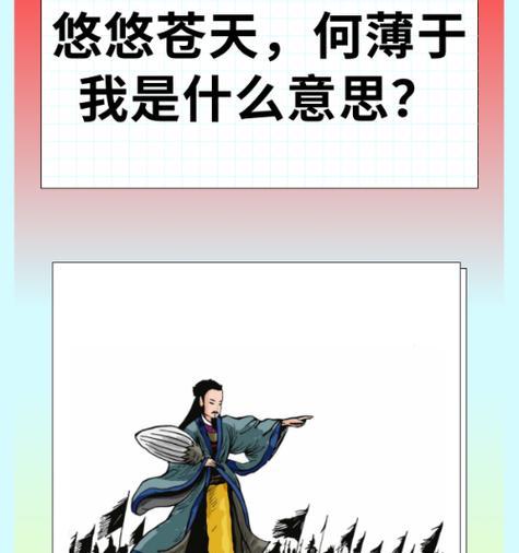 以诸葛亮太惨了为主题的游戏梗解析（探索历史名将的悲剧命运——诸葛亮太惨了）  第3张