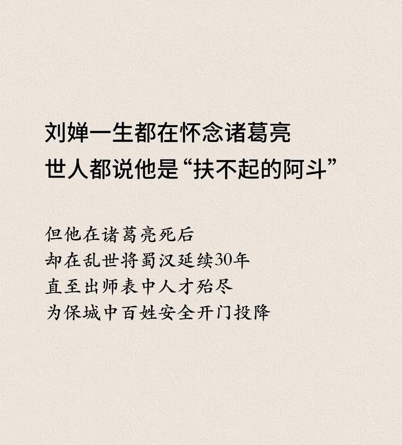 以诸葛亮太惨了为主题的游戏梗解析（探索历史名将的悲剧命运——诸葛亮太惨了）  第2张