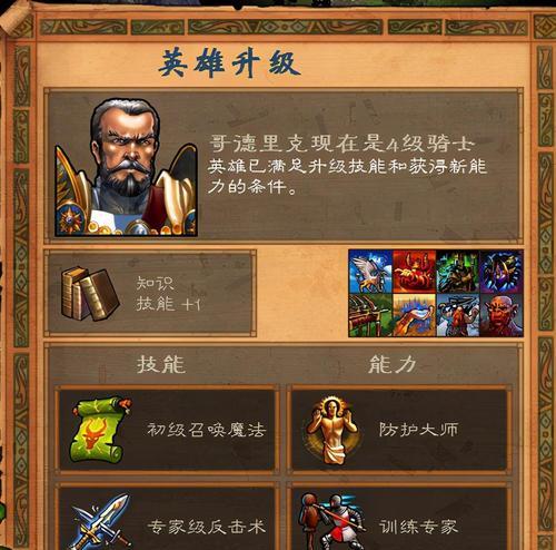 《英雄无敌5》游戏作弊码大揭秘（掌握这些作弊码）  第3张