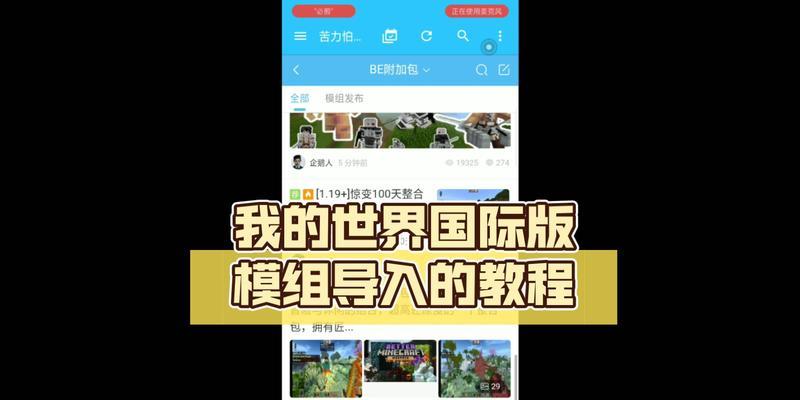 我的世界导入方法是什么？  第3张