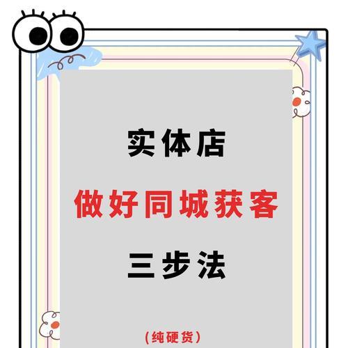 开店需要满足哪些条件？开店后如何吸引顾客？  第3张
