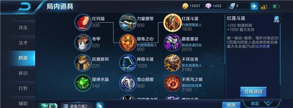 王者荣耀S23澜如何出装暴击流（挑战极限输出）  第3张
