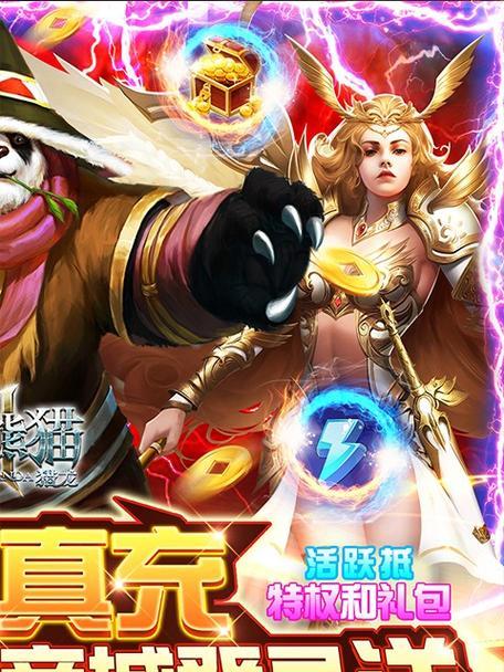 《太极熊猫》游戏钻石合理利用指南（掌握钻石使用技巧）  第1张