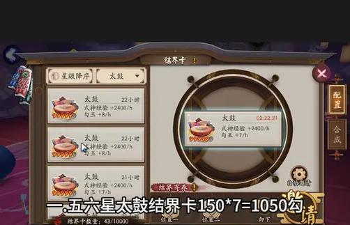 阴阳师夺命伞获取途径有哪些？  第2张
