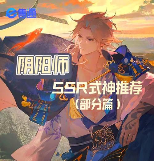阴阳师ssr如何刷出？有哪些有效方法？  第3张