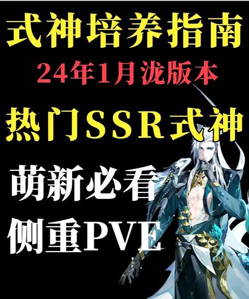 阴阳师ssr如何刷出？有哪些有效方法？  第2张