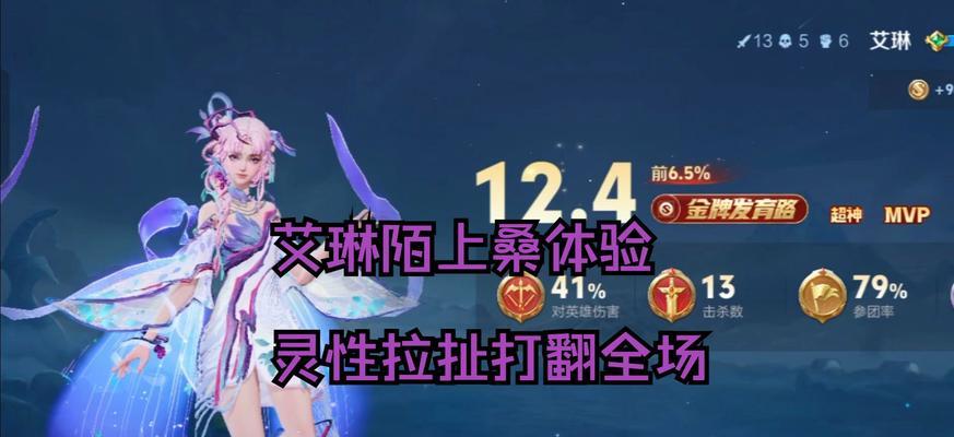 王者荣耀艾琳信物概率揭秘（艾琳信物掉落率与抽卡技巧解析）  第2张