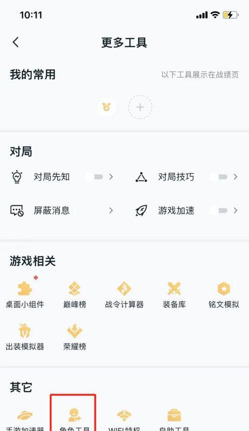 荣耀王者ios下载步骤是什么？  第3张