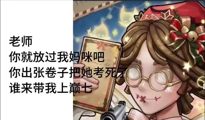 第五人格魔术师全方位教学（成为高效魔术师的秘诀）  第3张
