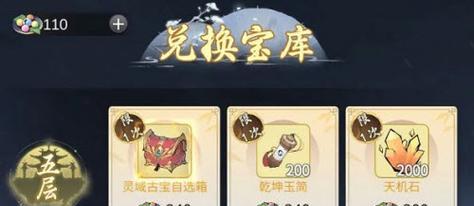 灵石投入数量分析（何时投入灵石最划算）  第3张