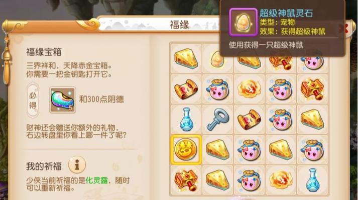 灵石投入数量分析（何时投入灵石最划算）  第1张