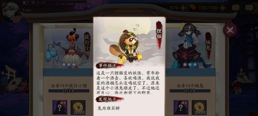 阴阳师狸猫战斗技巧有哪些？如何有效击败狸猫？  第3张