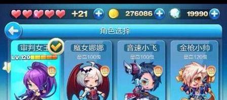 《天天酷跑》游戏合成功能全方位解析（打破次元壁）  第1张