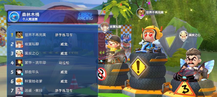 跑跑卡丁车（全面解析跑跑卡丁车的玩法及技巧）  第2张