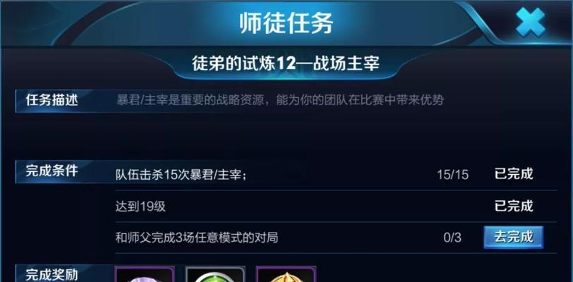 王者荣耀师傅怎么收徒？成为师傅的条件是什么？  第3张