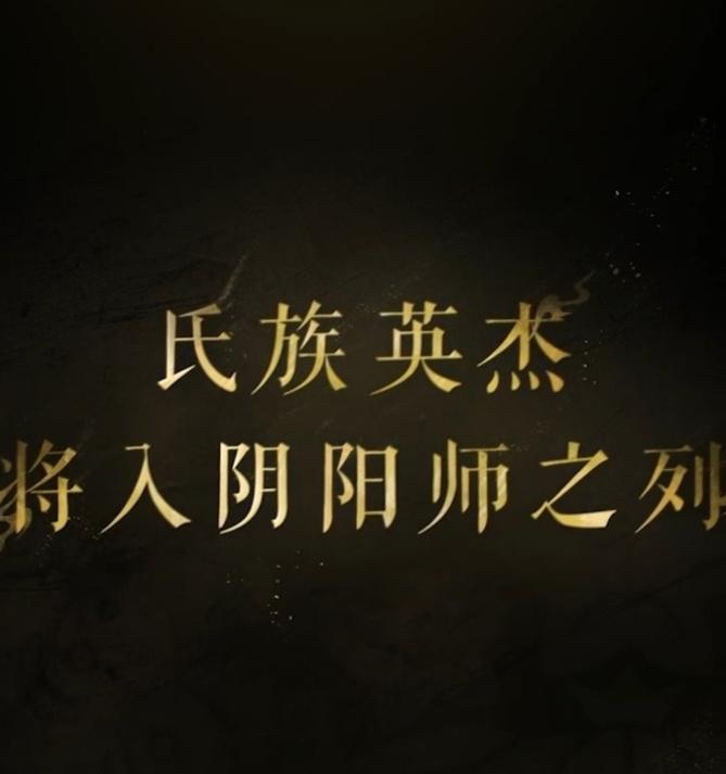 阴阳师历练中技能如何更换？  第3张