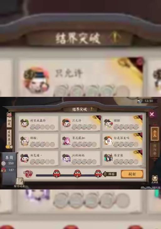 阴阳师中如何开启闪退设置？闪退设置的作用是什么？  第3张