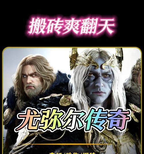 《鸿之下》游戏搬砖攻略（掌握技巧）  第2张