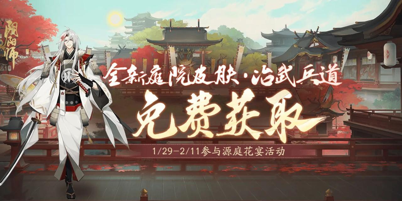 阴阳师琉璃染购买方法是什么？购买后如何使用？  第3张