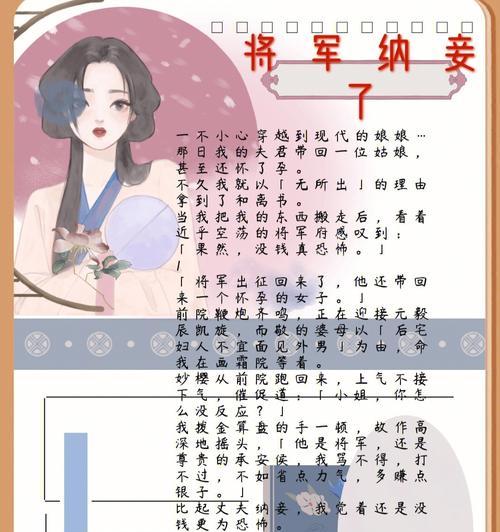 豪杰成长计划（以豪杰成长计划平民纳妾方法为主题的详细指南）  第1张