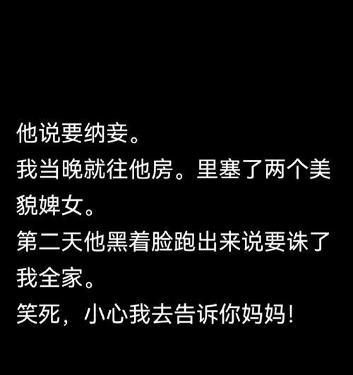 豪杰成长计划（以豪杰成长计划平民纳妾方法为主题的详细指南）  第3张