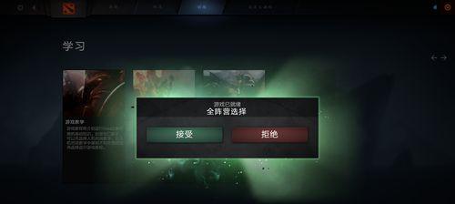 dota2屏幕跟随设置方法是什么？如何调整屏幕跟随选项？  第3张