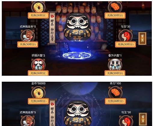 阴阳师御札获取途径有哪些？  第2张