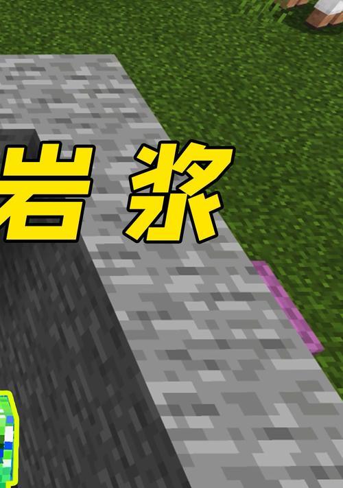 熔岩在我的世界中消失的方法有哪些？  第3张