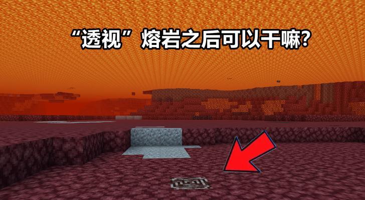 熔岩在我的世界中消失的方法有哪些？  第2张