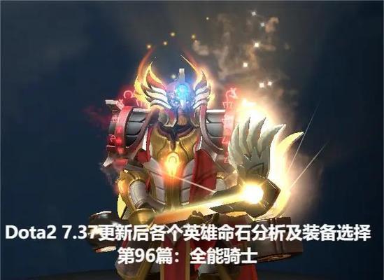 dota2召唤物一键选择方法？快捷键设置教程是什么？  第2张
