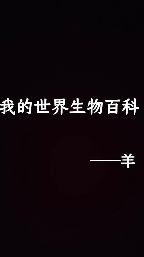 我的世界中牛羊的繁育方法是什么？  第3张