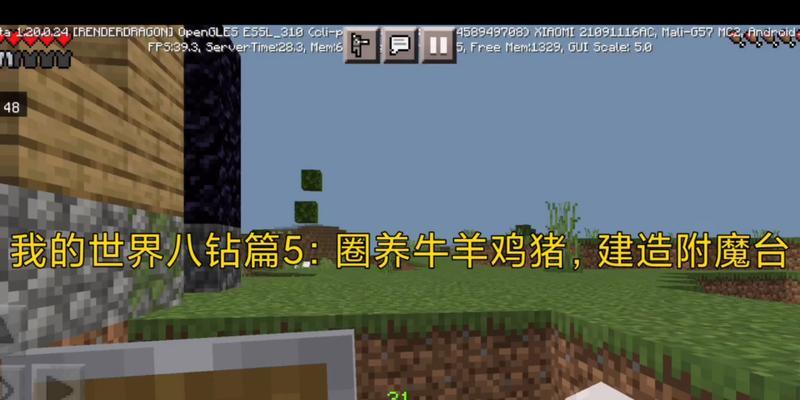 我的世界中牛羊的繁育方法是什么？  第1张