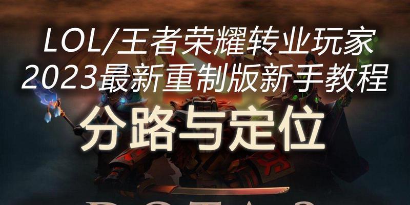 刀塔游戏中各分路的打法策略是什么？  第2张