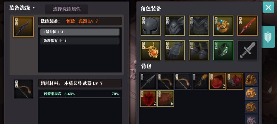 魔渊之刃（打造最强终结流装备）  第1张