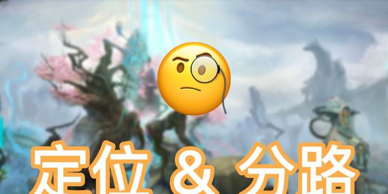 刀塔游戏中各分路的打法策略是什么？  第3张