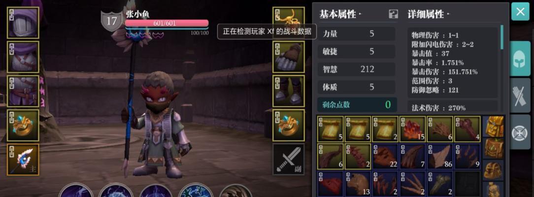 魔渊之刃（打造最强终结流装备）  第3张