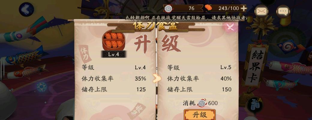 阴阳师60级阴阳龙战斗技巧是什么？如何有效攻略？  第3张