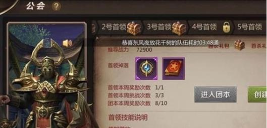 《我叫MT》游戏野外Boss攻略经验（挑战野外Boss）  第1张