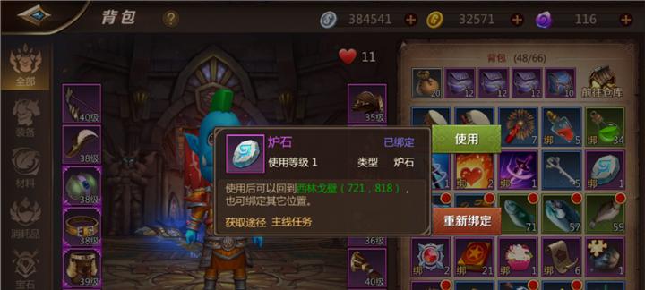 《我叫MT》游戏野外Boss攻略经验（挑战野外Boss）  第2张