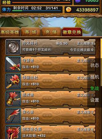 《我叫MT》游戏野外Boss攻略经验（挑战野外Boss）  第3张