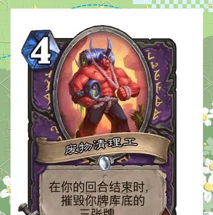 炉石传说术士挖掘卡使用技巧？  第3张