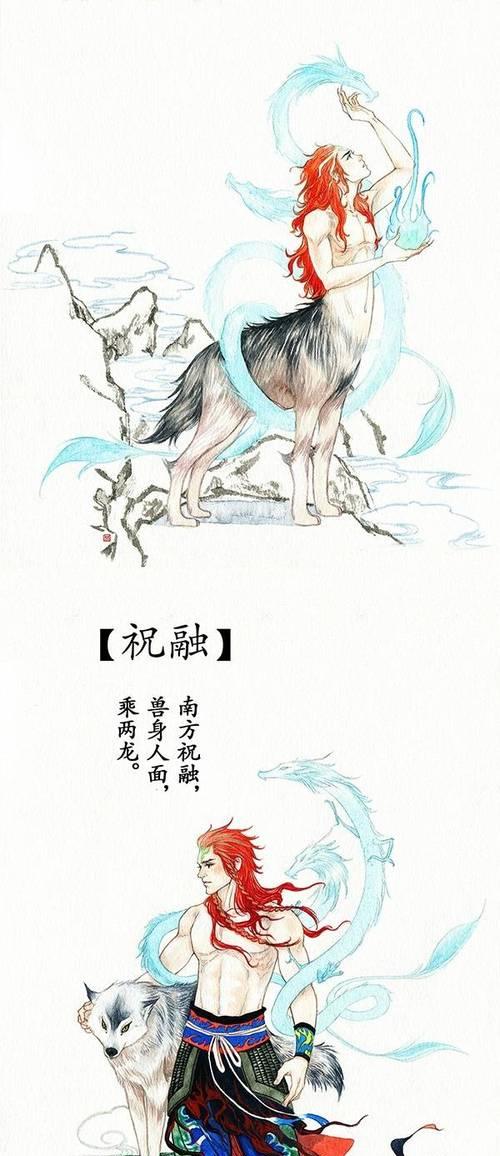 山海镜花祝融技能一览（掌握祝融技能）  第2张