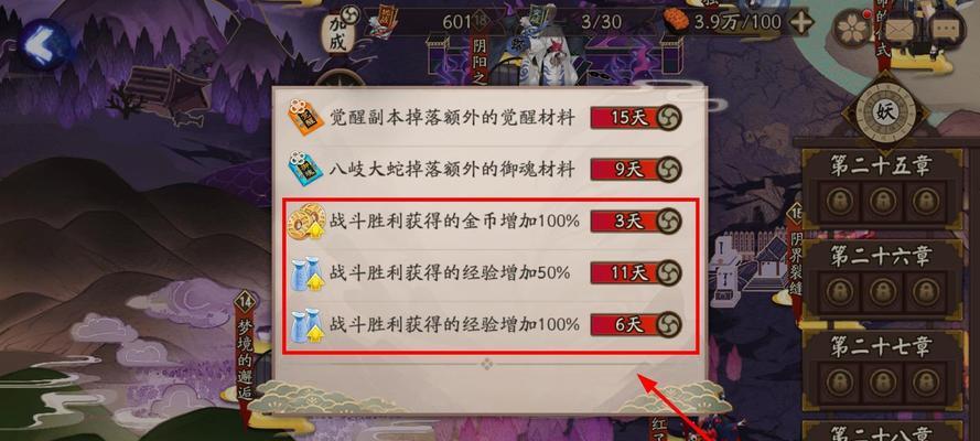 阴阳师御灵2战斗策略是什么？  第3张