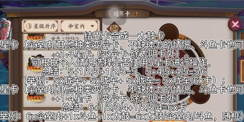 阴阳师卡槽购买方法是什么？如何正确购买卡槽？  第3张