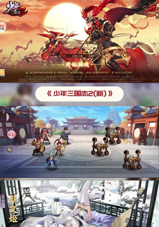 少年三国志2新手阵容选择指南（为你打造一支强大的新手阵容）  第3张